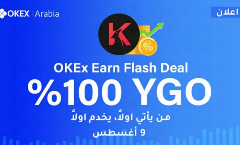 OKEx Earn