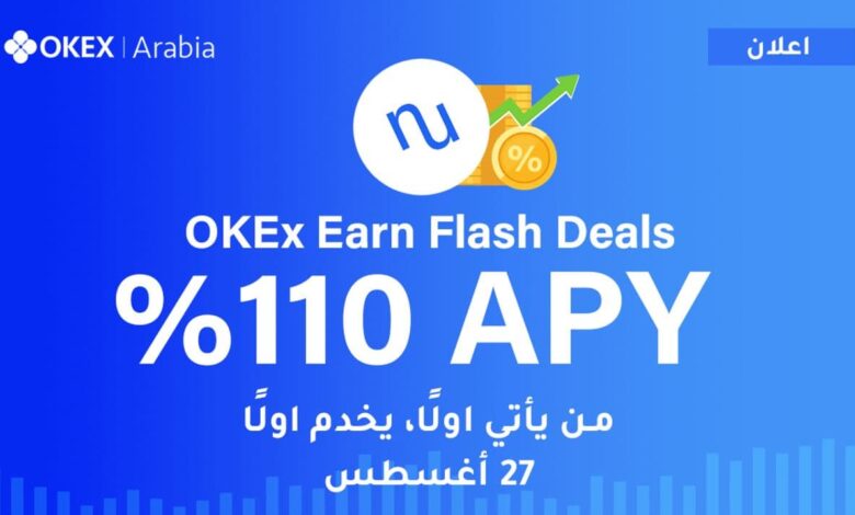 OKEx Earn