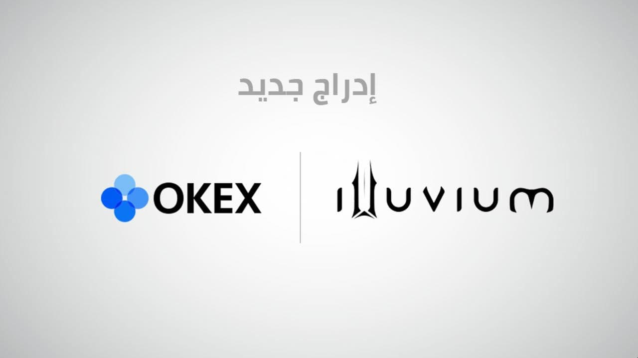 منصة OKEx