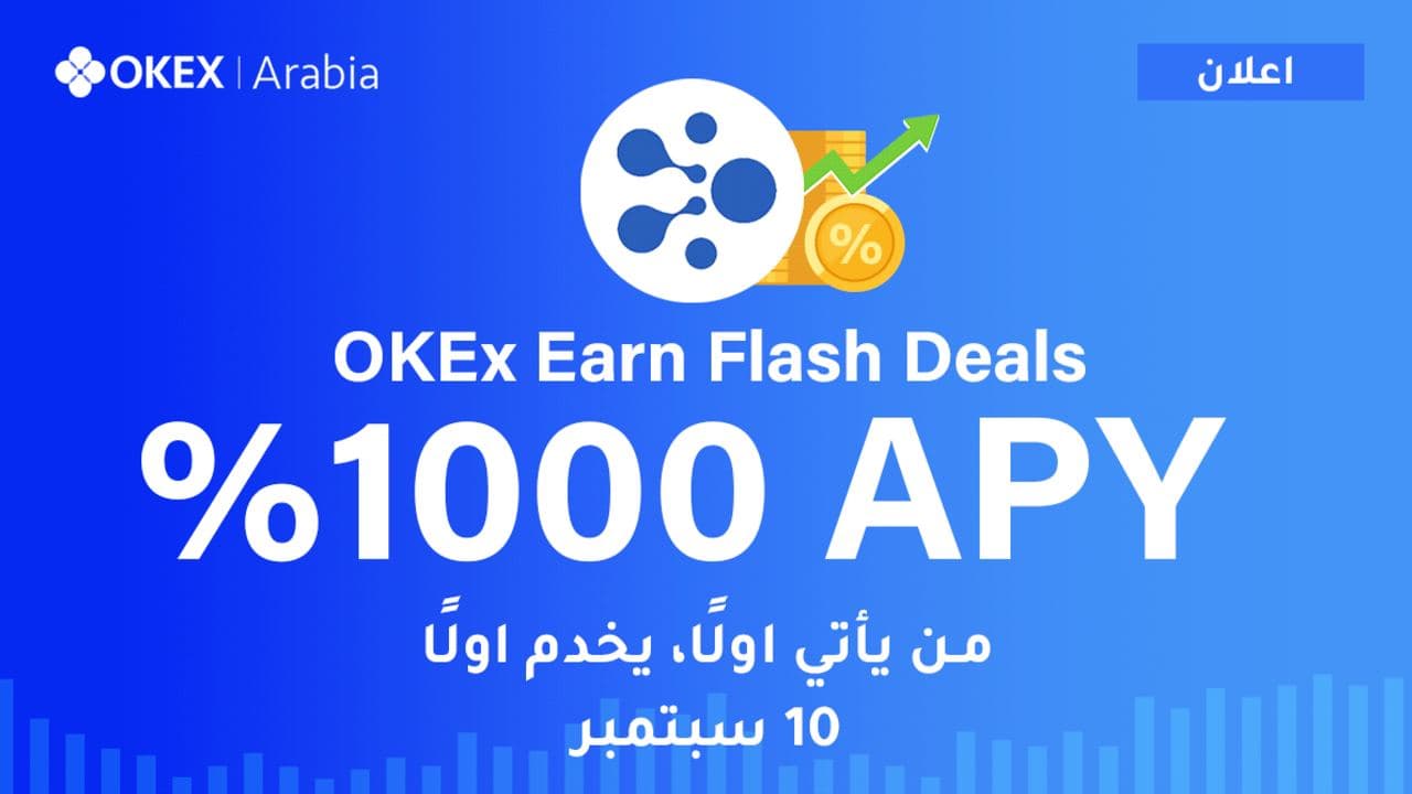 okex earn