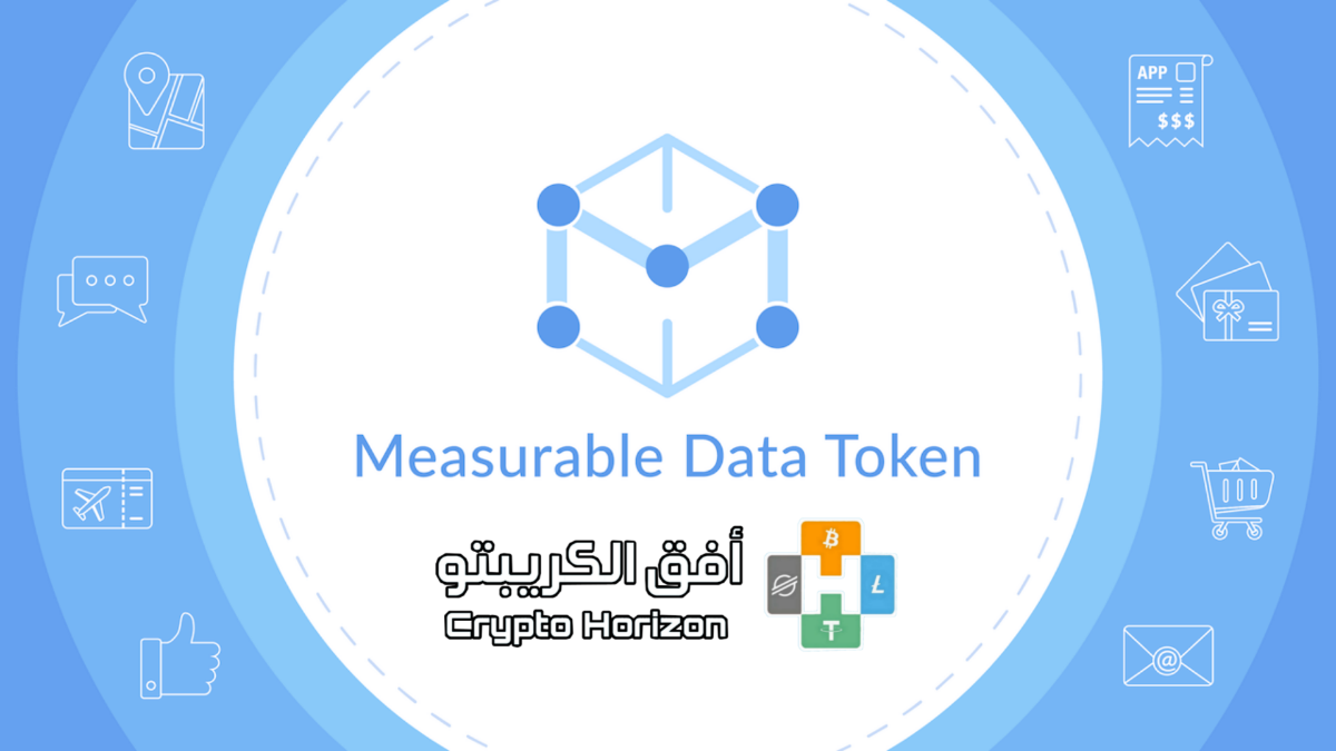 عملة MDT حلال ام حرام
