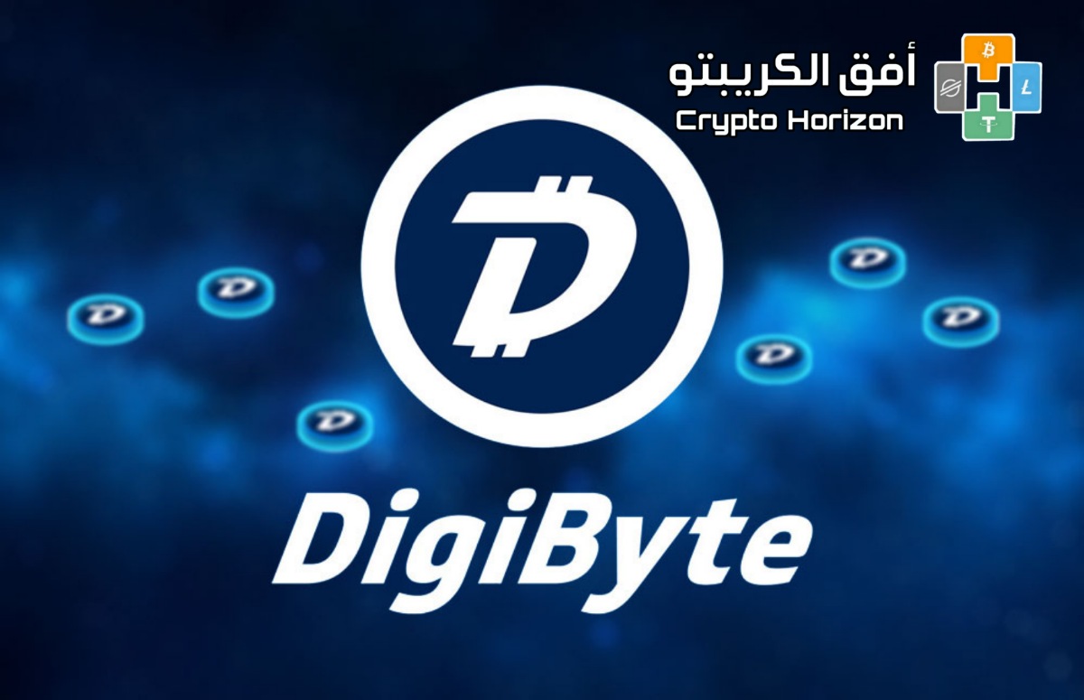 عملة DGB حلال ام حرام