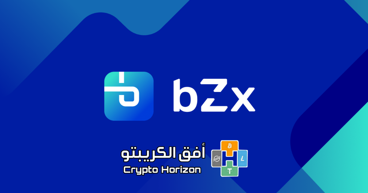 عملة BZRX حلال ام حرام