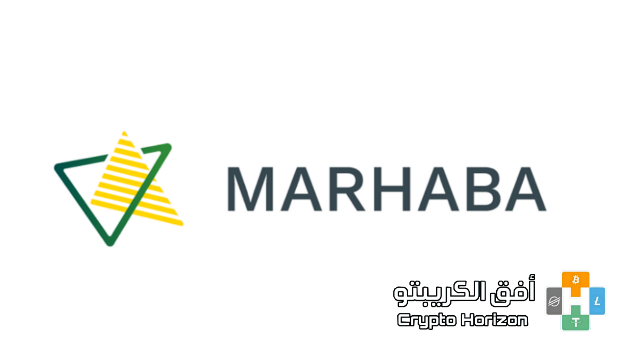مرحبا