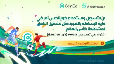 انطلاق كأس العالم FIFA: انضم إلى CoinEx للاستمتاع بالألعاب والفوز بجوائز!