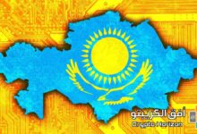 الكازاخستاني