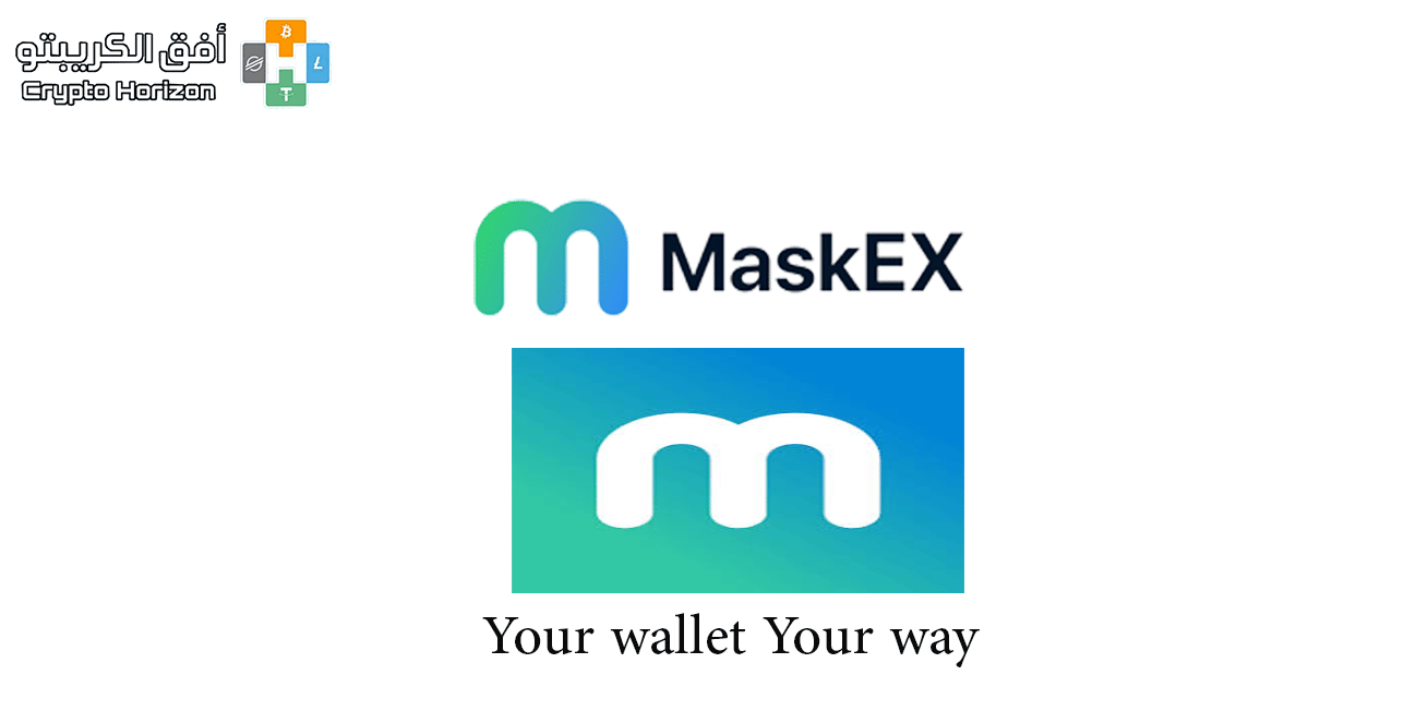 منصة MaskEx
