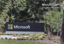 مايكروسوفت