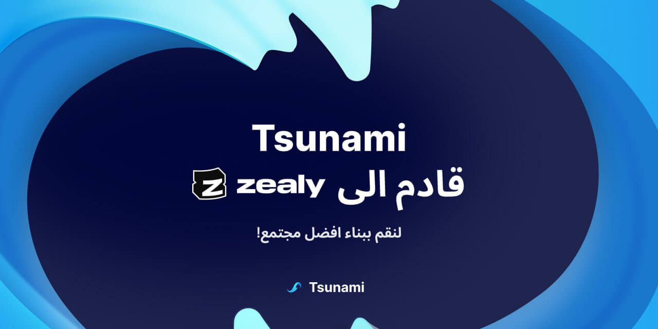 تسونامي قادمة الى Zealy | منصة Tsunami