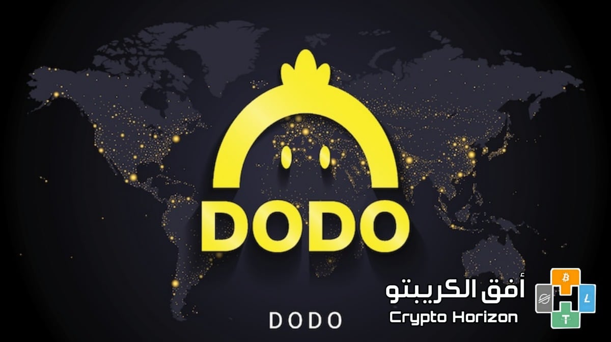 عملة Dodo حلال ام حرام