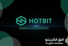 منصة Hotbit
