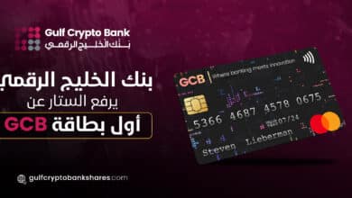 بطاقة بنك الخليج الرقمي