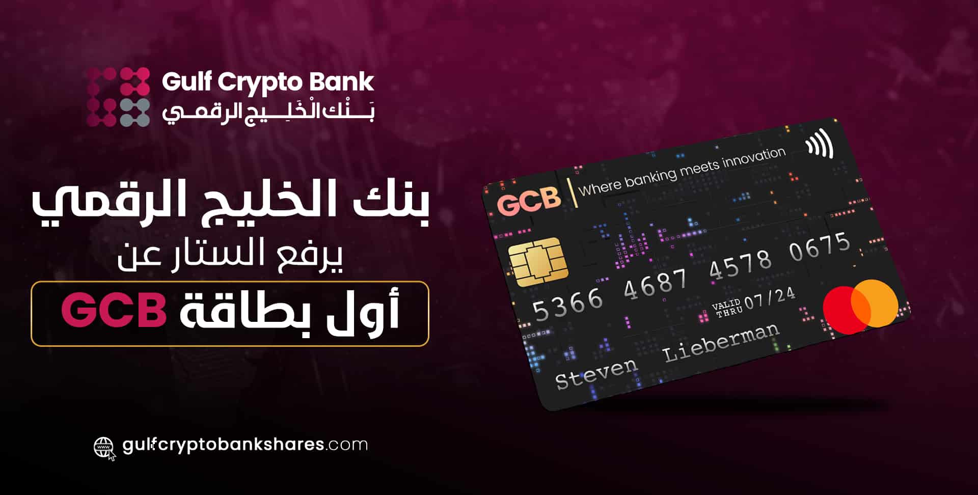 بطاقة بنك الخليج الرقمي