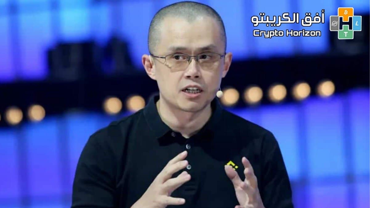 باينانس