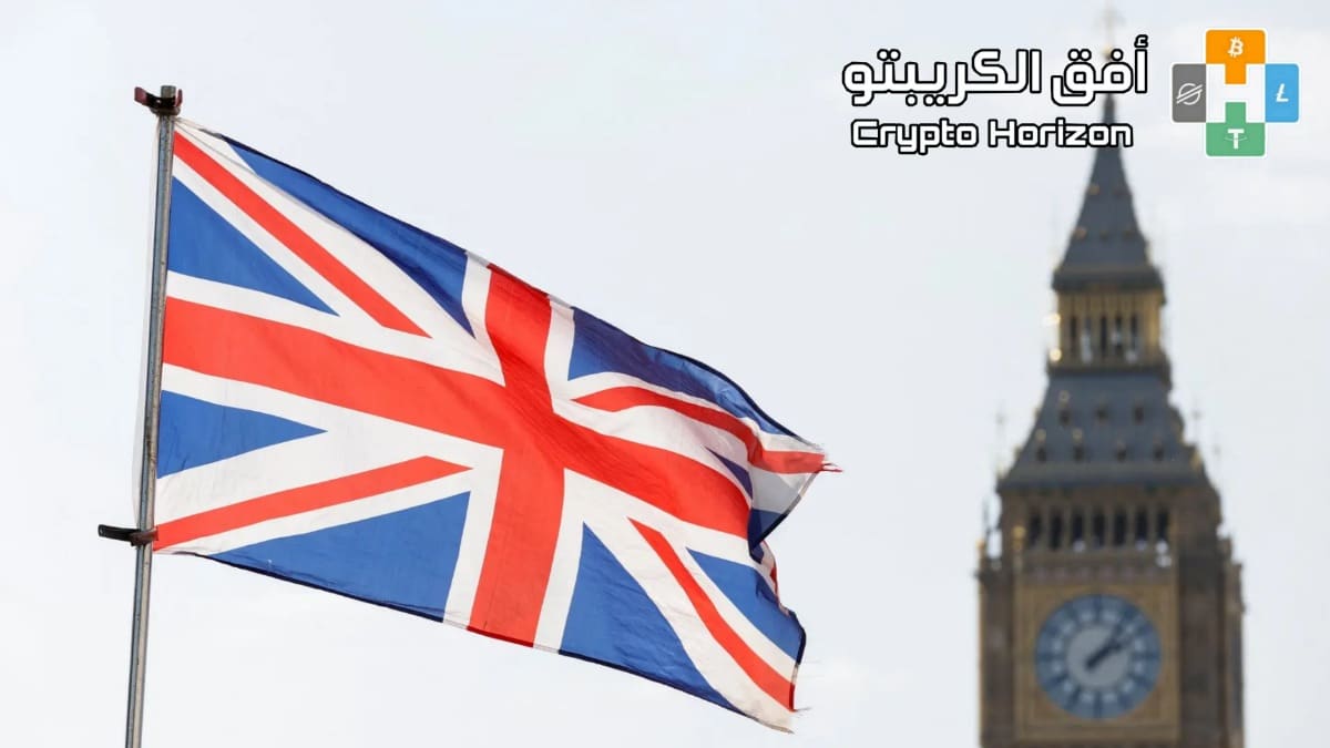 المملكة المتحدة
