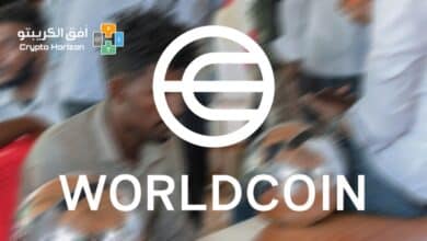 عملة WLD وحقيقة مشروع WorldCoin